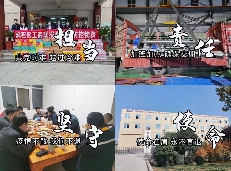 疫情期間，洛陽宇捷精工逆境發(fā)貨，讓產品順利到達客戶手中