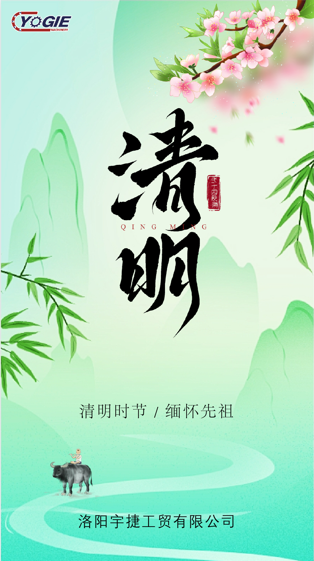 清明節_畫板 1 副本
